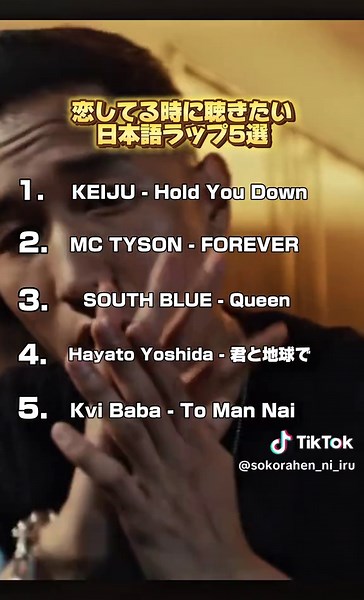 恋してる時に聴きたい日本語ラップ5選