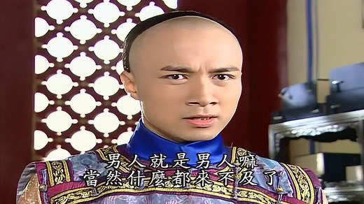 还珠格格3天上人间 还珠格格3天上人间_16