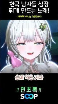 활어회! 소주 원샷 우럭 두개 더! #나에게로떠나는여행 #버즈 #민경훈