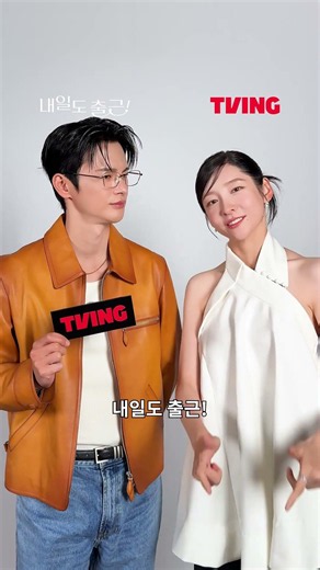 월요병 퇴치하는 법.mp4 I TVING I #내일도출근!