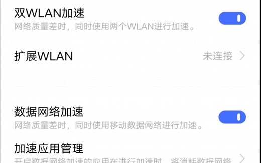 单WIFI对比双WIFI加速测试2.4g 5g频段