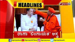 Day Roundup Headlines @ 10.57PM | 03-08-2022 | DighvijayNews | Dighvijay News - ದಿಗ್ವಿಜಯ ನ್ಯೂಸ್