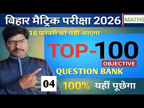 What's the 10th Grade MATH Objective for 2026?By Rb sir