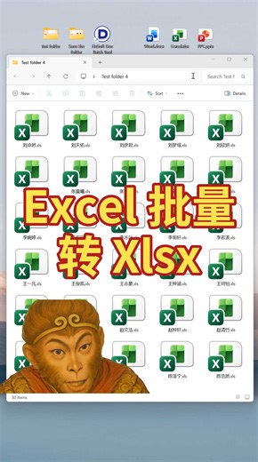 Excel批量转新版！Xls一键升级为Xlsx