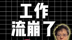 工作流崩了？1招让错误秒变助手！