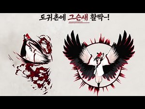 [바람의나라 육성] 지역 보스 '그슨새' 처치 기여 하는 방법(찾아가는 방법)