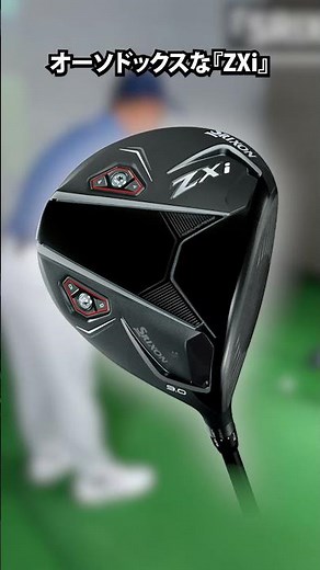 [2024 Masterpiece] Srixon ZXi: Even Now, the Level of Perfection Is Incredible...