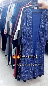 SALSA سالسا Dress on Reels