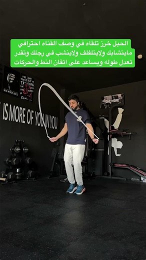 طريقة نط الحبل للمبتدئين #نط_الحبل #اكسبلور #رياضة