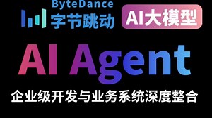 【2025版】B站最新大模型AI Agent入门到精通实战教程！包含所有知识点(Agent RAG LangChain)存下吧！很难找全的！学完少走99%弯路！