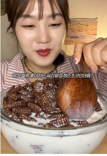 첵스초코 무한리필 먹방 ASMR