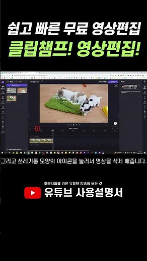 쉽고 빠른 무료 영상 편집 앱! 영상편집! Microsoft가 선보이는 영상제작프로그램!