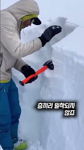 눈사태를 3초 만에 미리 예측하는 신기한 방법