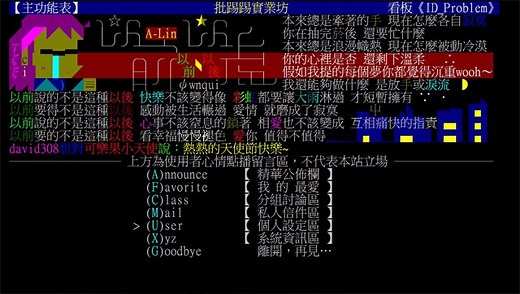 【科技新知】2023年│PTT(批踢踢)帳號如何申請？註冊驗證步驟教學|傑昇通信~挑戰手機市場最低價