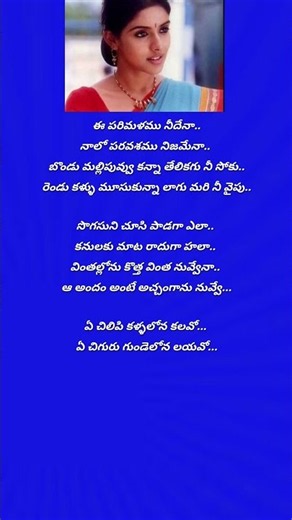 Ye Chilipi kallalona Lyrical Song II Gharshana-New Movie II #Venkatesh #Aasin #Singersrinivas