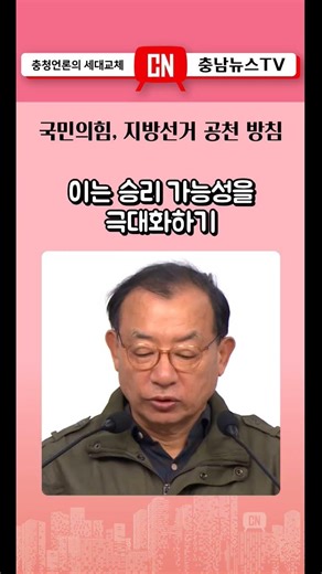 #이정현 #국민의힘 #공천 #지방선거