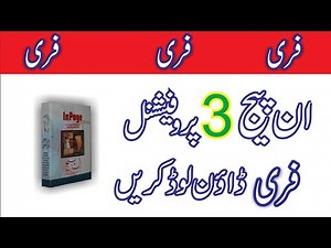 Inpage 3 Professional download absolutely FREE