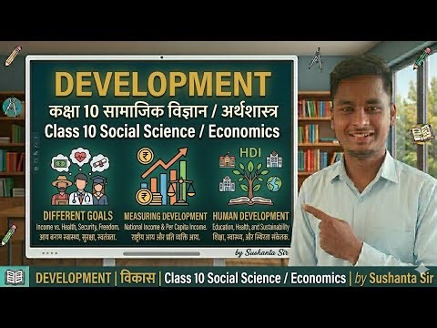 DEVELOPMENT by Sushanta sir/Class-10 Economics/social science chapter 1in hindi AI VIDEO