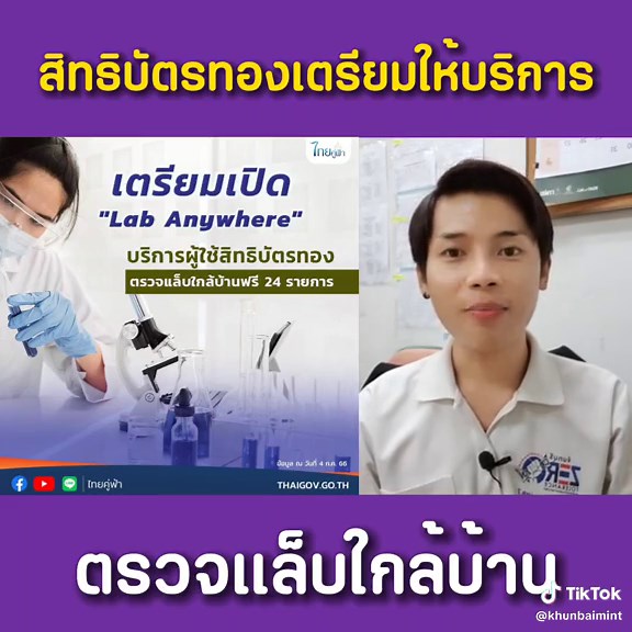 เตรียมเปิด