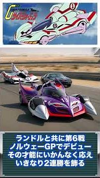 [Cyber ​​Formula] Amadeus descends on the circuit! Randle pilots the silvery wings of "Ishzak 007...