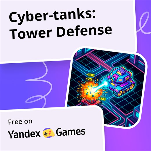 Cyber-tanks: Tower Defense - play online for free on Yandex Games