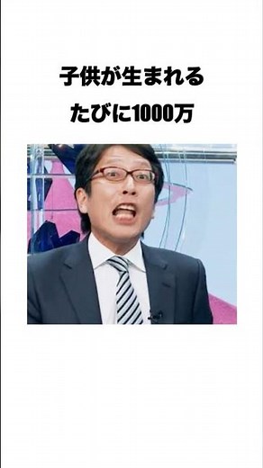 竹田恒泰さんが伝える少子化対策とは… #雑学 #一分でわかる #プチ知識 #voicevox #豆知識