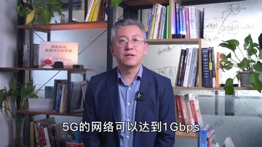 再次明确：中国6G发展即将提速，6G到底是什么？究竟比5G强在哪？