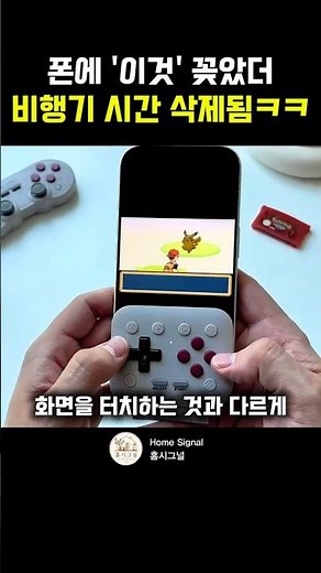 Turned my phone into a retro game console with this one simple trick
