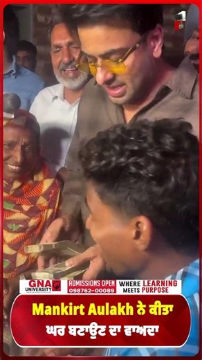 Mankirt Aulakh ਨੇ ਕੀਤਾ ਘਰ ਬਣਾਉਣ ਦਾ ਵਾਅਦਾ