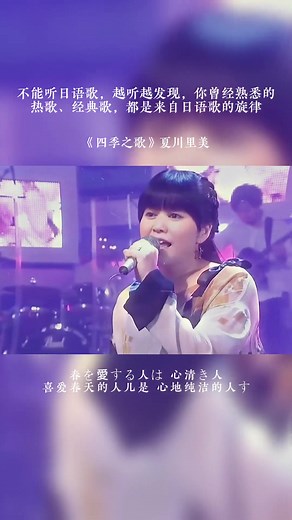 第5話 #四季の歌 #夏川りみ 皆さん この歌は歌えますか？ よく甘い声だ。