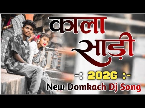 NonStop Nagpuri Dj Song Hard Bass Dj Nagpuri Dj Nagpuri Dj Song Nagpuri Dj Remix NonStop Nagpuri Dj