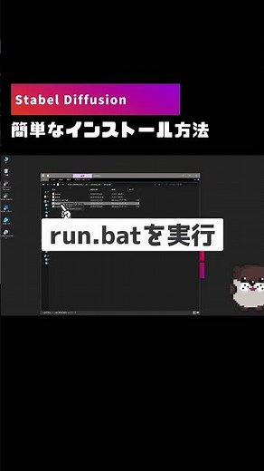 Stable Diffusionのインストール方法【method 1】