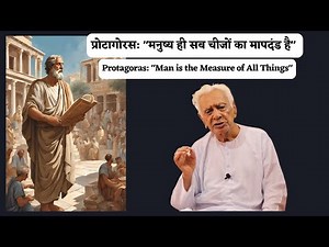 Philosophy of Protagoras: The First Sophist of Ancient Greece / Dr HS Sinha