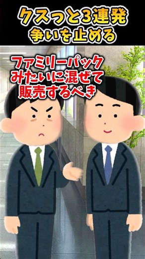 強気な発言【2ch面白スレ】#shorts