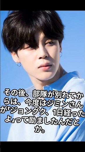 BTSジミン＆ジョングク、感動の除隊エピソード公開！ARMYへのメッセージも #bts #방탄소년단 #btsarmy