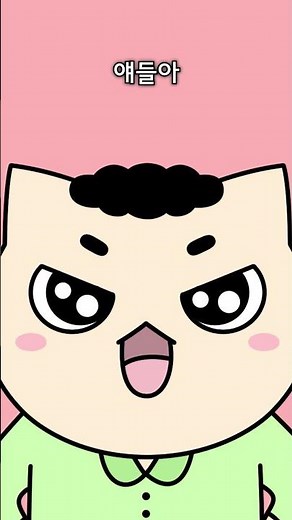 학교에서 벌나왔을 때 잼민이들 반응