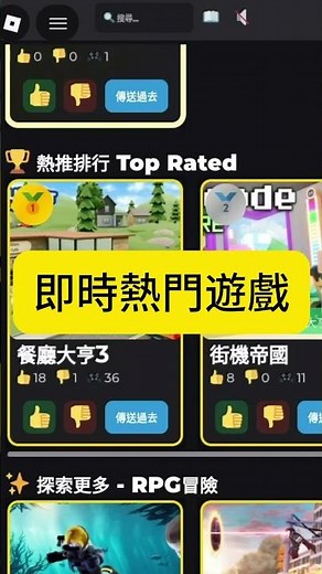 Roblox好玩遊戲大合集 - 超過101款好玩遊戲, 一鍵傳送立即玩！｜遊戲雷達站2026 #roblox #roblox冷門遊戲