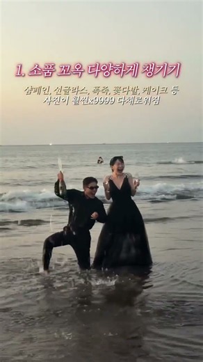 웨촬 5번한 신부가 알려주는 웨촬때 꼭 챙겨야하는 꿀팁!