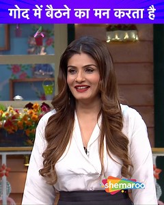 883K views · 14K reactions | Goad Mein Baithane Ka Mann Karata Hai | The Kapil Sharma Show | Shemaroo Comedy ...... A talk show by Kapil Sharma and his eccentric friends and neighbors chat with celebrities across various fields ....... #raveenatandon #kapilsharma #kapilsharmashow #kikusharda #bhartisingh #sunilgrover #aliasgar #sumonachakraborty #chandu #rinkudevi #bhoori #mashoorgulati #drmashoorgulati #Naani #NavjotSinghSidhu #ShemarooComedy | Shemaroo Comedy | Facebook