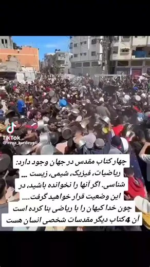 Analystتحلیلگر آزاد (@analyst.55) adlı kullanıcının خدایا - Reyhaneh Majidi ile oluşturduğu videoları