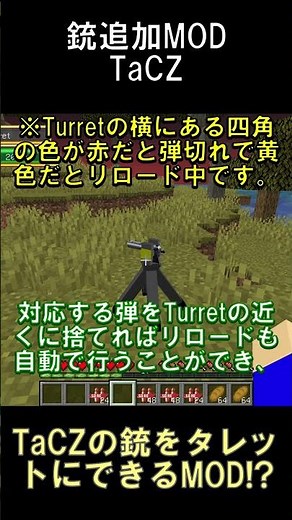 TaCZの銃を使って自動で敵を攻撃するタレットを作れるMOD！？【マインクラフト】【TACZ Turrets】【1.20.1】#shorts #マイクラ #minecraft #mod