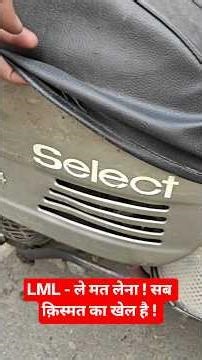 LML - ले मत लेना ! सब क़िस्मत का खेल है ! LML Select 4 4 stroke FAST- Flexible Air Suction Technology