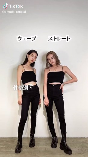 骨格が違うだけでこれだけ着こなしが変わります💙🖤 #emoda #code #outfit #fashion #ootd #emodaコーデ #アパレル店員 #骨格ストレート #骨格ウェーブ #秋冬コーデ #骨格別