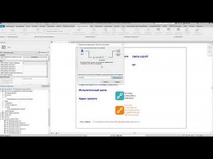 Подключение к Revit Accelerator