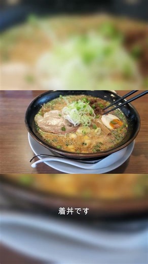 【将軍らーめん 本庄店】名物メニューを食べてみた！✨