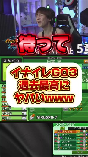 イナイレGO3の人気の理由とは？