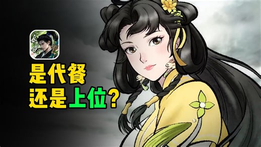 天下苦XX久已！《剑隐侠踪录》味真足！