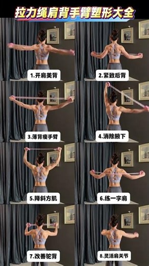 A comprehensive collection of shoulder back and arm training exercises with elastic rope a