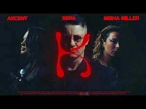 Akcent x SERA x Misha Miller - Don't Leave (Kylie) | Official Video