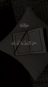 سورة البقرة كاملة - تلاوة أحمد العجمي